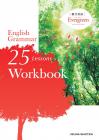 総合英語Evergreen English Grammar 25 Lessons Workbook