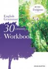 総合英語Evergreen English Grammar 30 Lessons Workbook